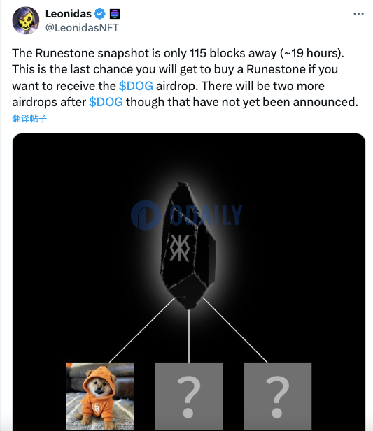 Runestone创始人：距离Rune #3空投快照仅剩约19小时