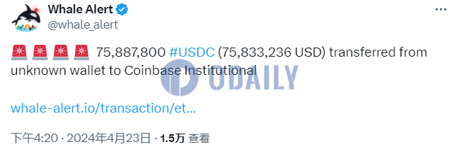 75887800USDC从未知钱包转至Coinbase Institutional