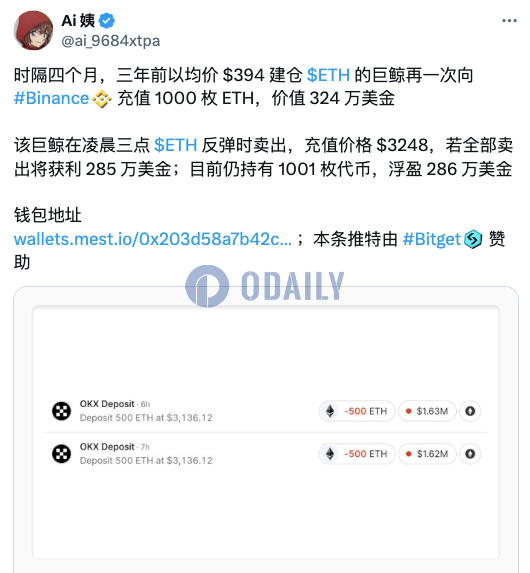 三年前建仓ETH的巨鲸再次向币安存入1000枚ETH