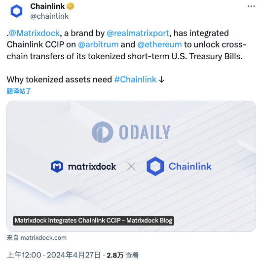 Matrixport旗下Matrixdock已集成Chainlink跨链互操作协议CCIP