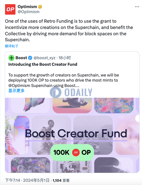 Boost创作者基金将发放10万枚OP，支持在Optimism Superchain上进行mint