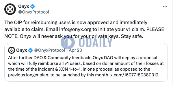 Onyx：此前攻击事件受损用户现可申领赔偿