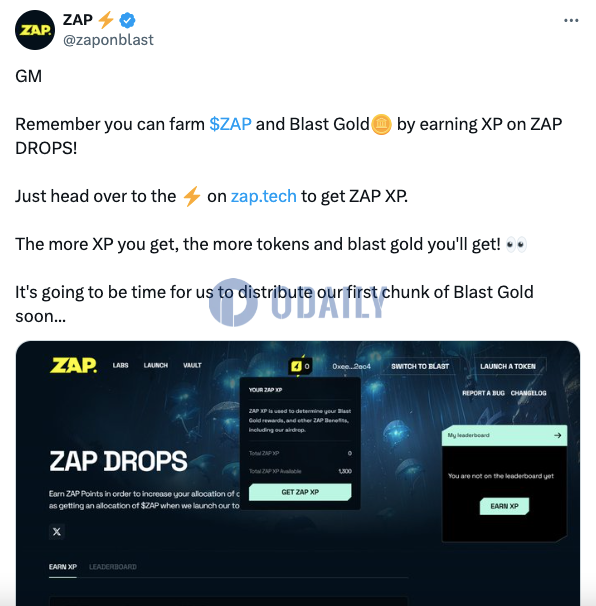 Blast生态ZAP：赚取ZAP XP的用户可获得ZAP和Blast Gold奖励