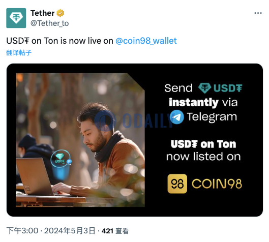 Coin98 Wallet已支持TON链上USDT