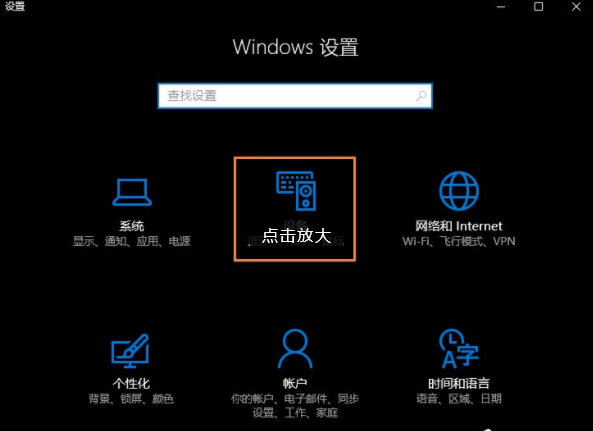 win10连接鼠标禁用触摸板(连接鼠标时关闭触控板)