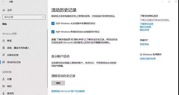 win10关掉时间线(win10如何关闭时间显示)