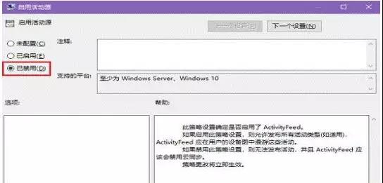 win10关掉时间线(win10如何关闭时间显示)