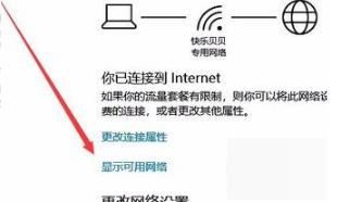 win10无法设置网络连接(win10无法正常联网)