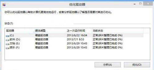 windows定期清理(win10定期清理垃圾)