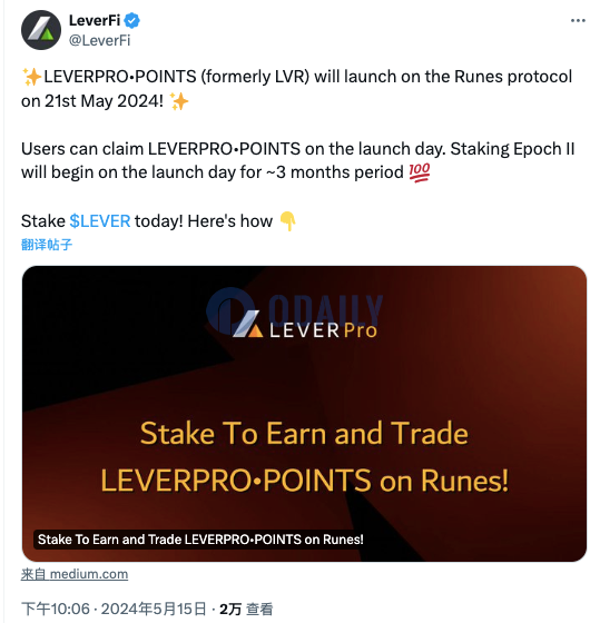 LeverFi宣布LEVERPRO•POINTS将于5月21日在Runes协议上推出