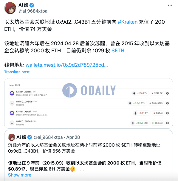 某以太坊基金会关联地址数分钟前向Kraken存入200枚ETH