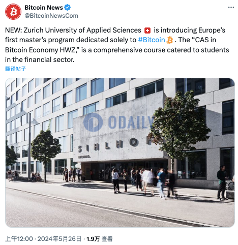 苏黎世应用科技大学推出专门针对比特币的硕士课程