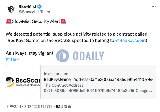 慢雾：警惕BSC上RedKeysGame合约相关潜在可疑活动